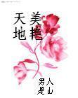 露水红颜小说